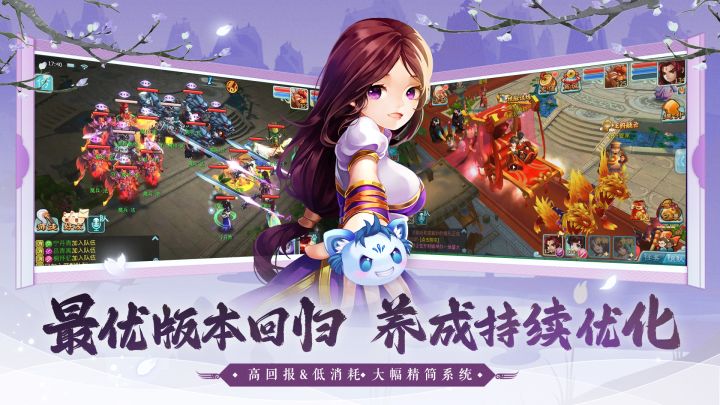 仙剑奇侠传回合截图