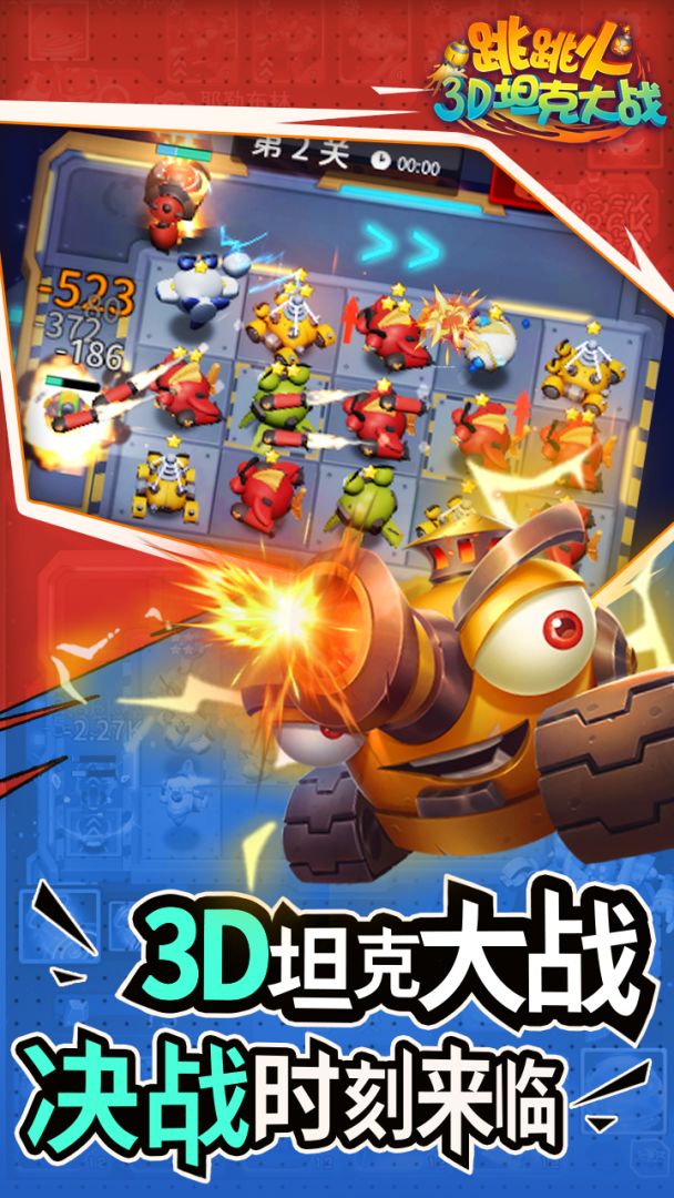 跳跳火游戏截图