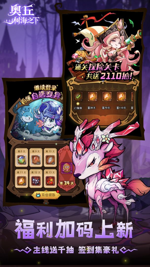 奥丘：树海之下游戏截图