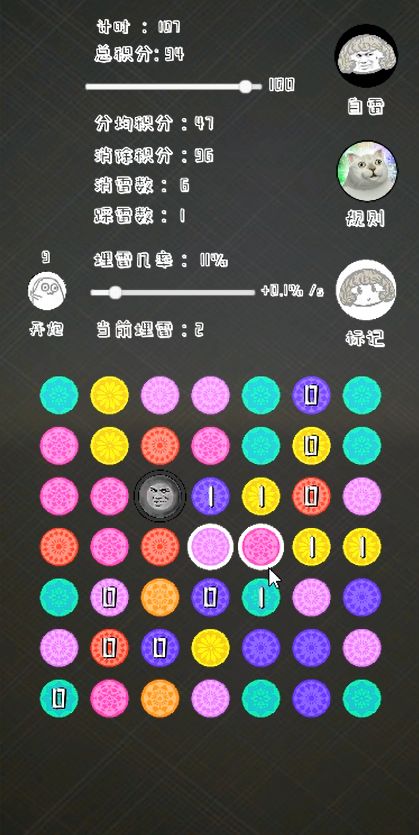 消消雷游戏截图