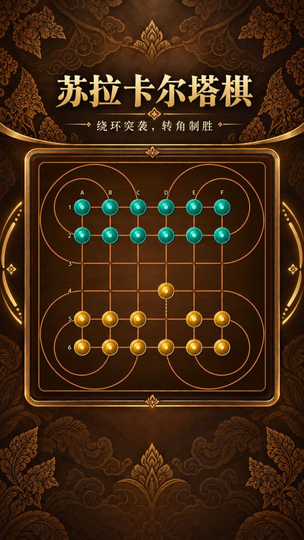世界棋类博物馆游戏截图