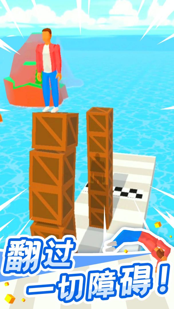 翻跟头也疯狂游戏截图