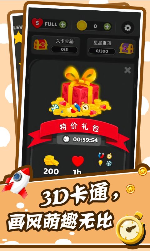 解压模拟器游戏截图