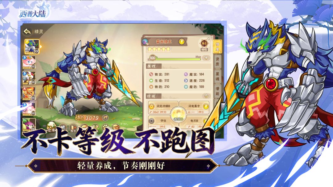 西普大陆游戏截图