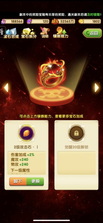 【一周资讯】新养成线-饰品宝石镶嵌出现