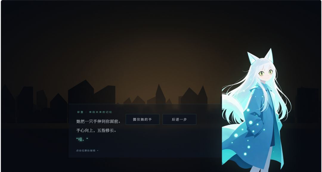 猫与少年游戏截图