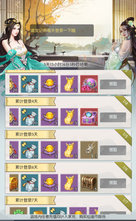 【六载春秋，琴鸣福袋】