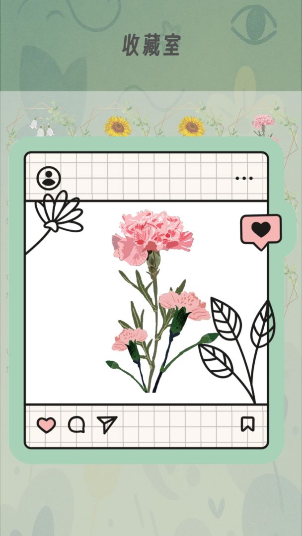 种出一朵小红花游戏截图