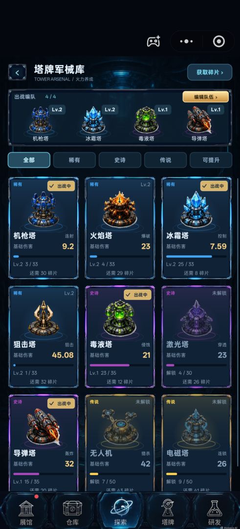 星际探宝游戏截图