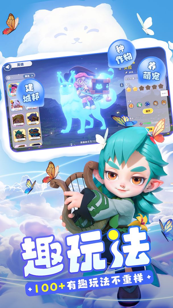 家园：梦想派对游戏截图