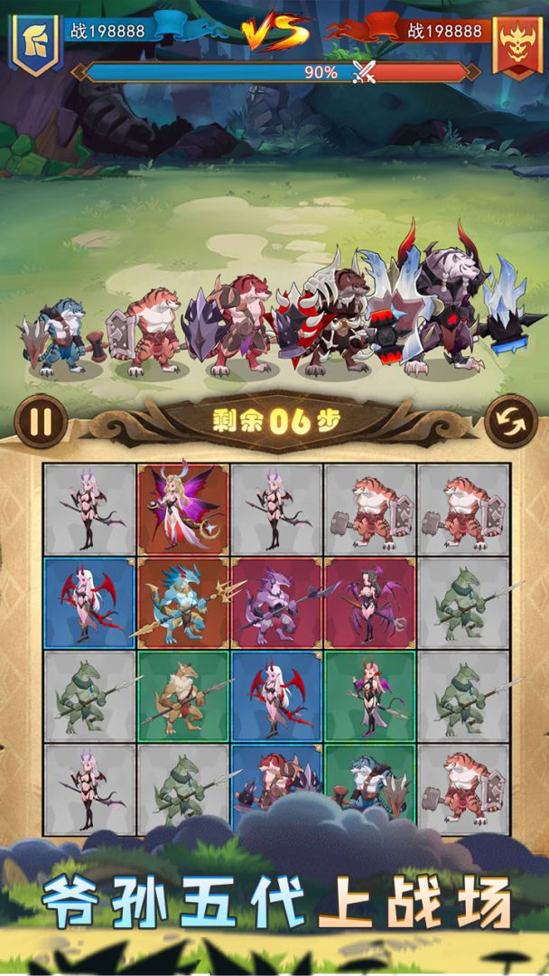 战合传说游戏截图