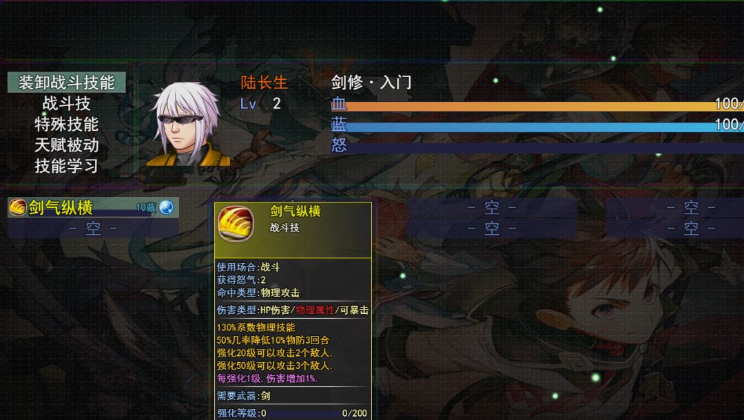 长生修仙记游戏截图