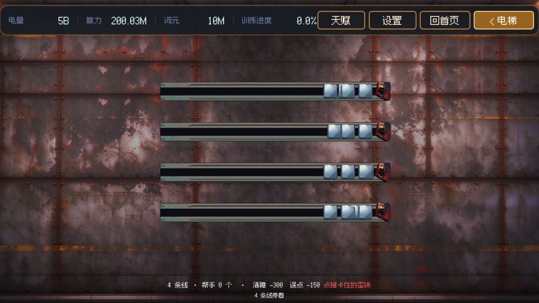 重启游戏截图