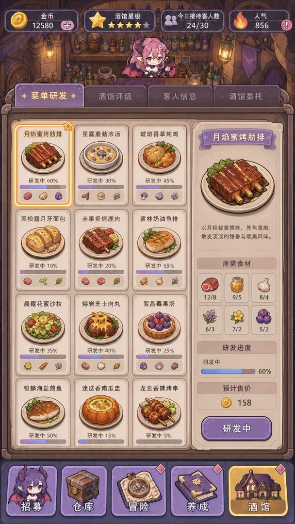 我和魅魔开酒馆游戏截图