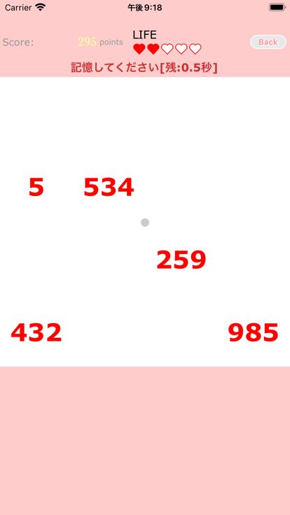 残像記憶力游戏截图