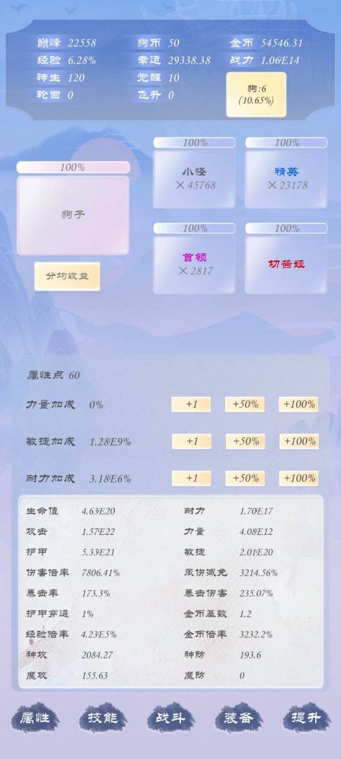 狗子放置3（TapTap 测试版）游戏截图