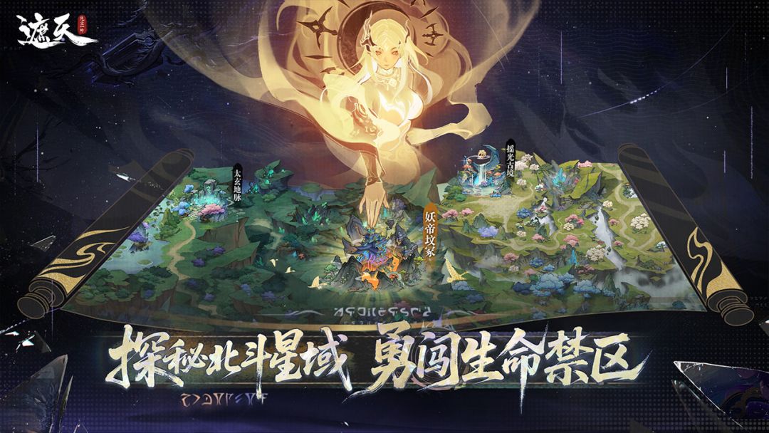 遮天：凡尘一叶游戏截图