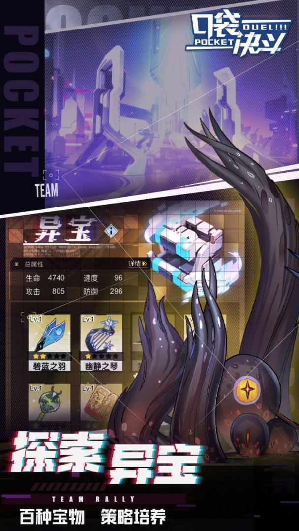 口袋决斗游戏截图