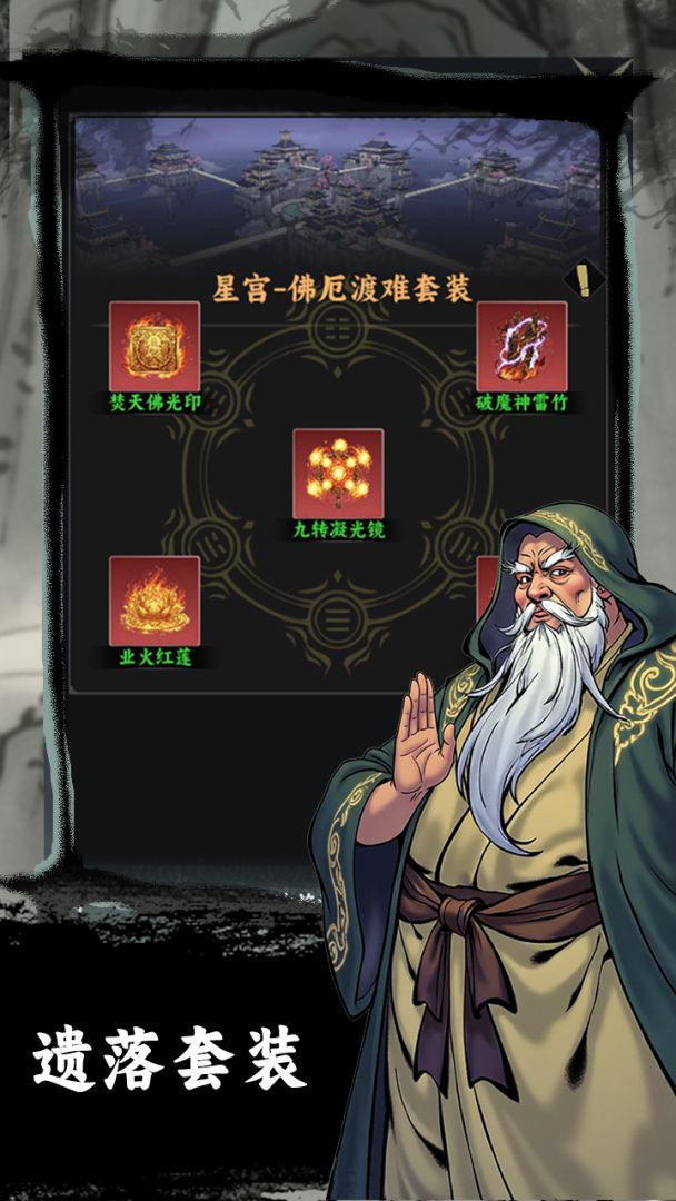 我在仙山当掌门游戏截图