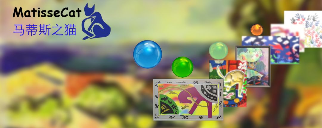 matissecat游戏截图