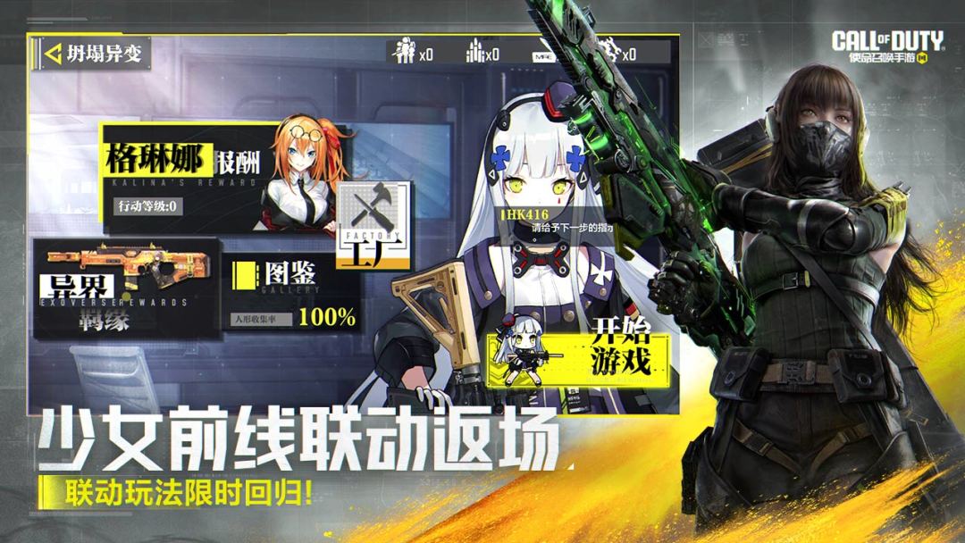 使命召唤手游体验服游戏截图