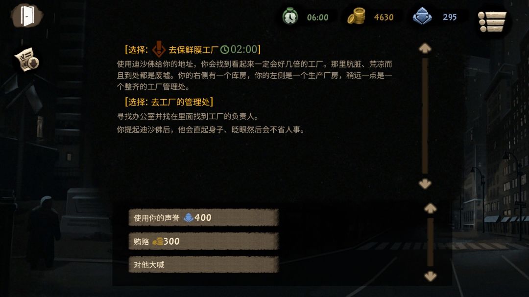 旁观者 2游戏截图