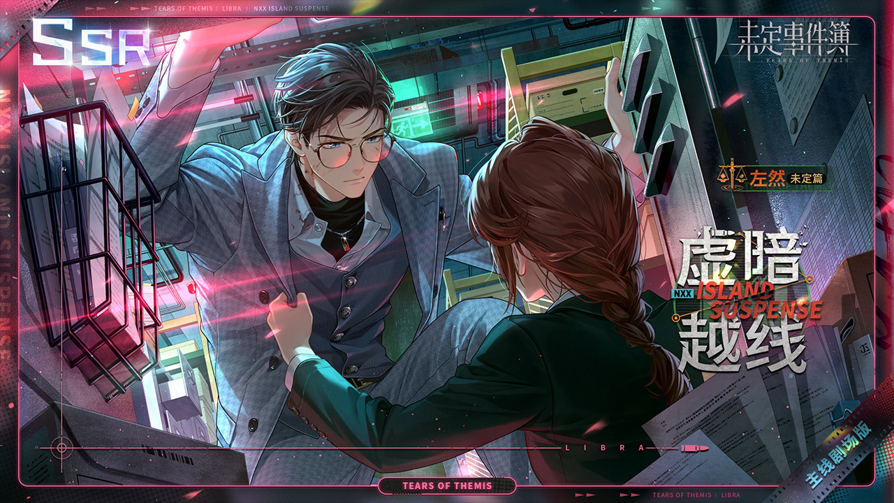 活动限定SSR思绪