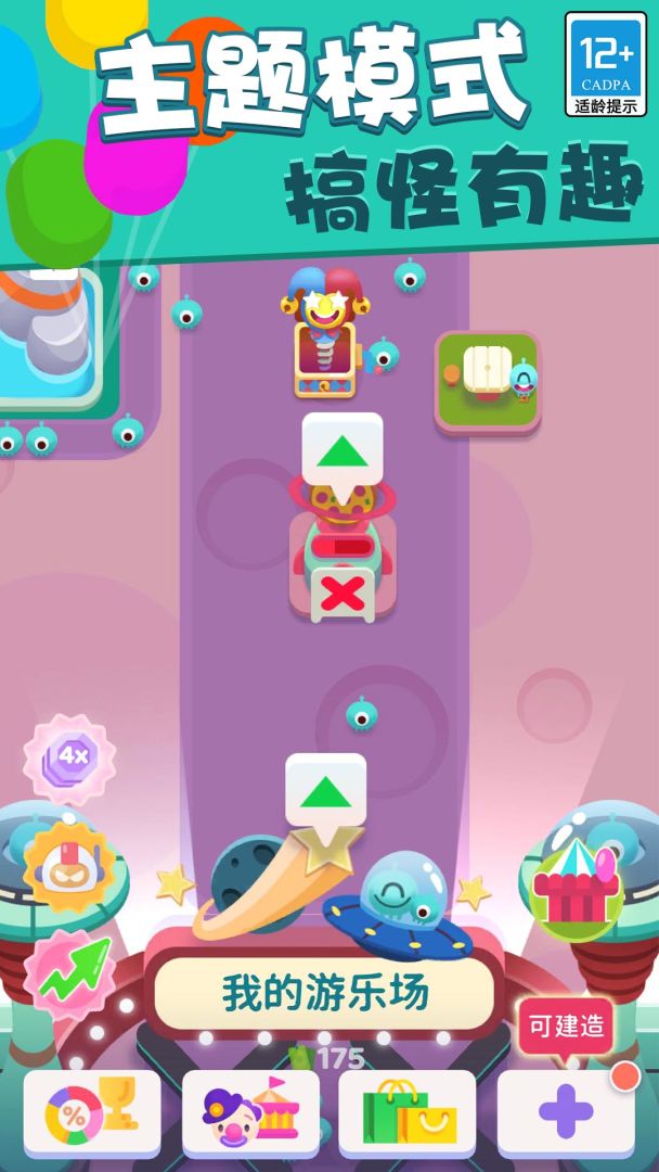 欢乐游戏城游戏截图