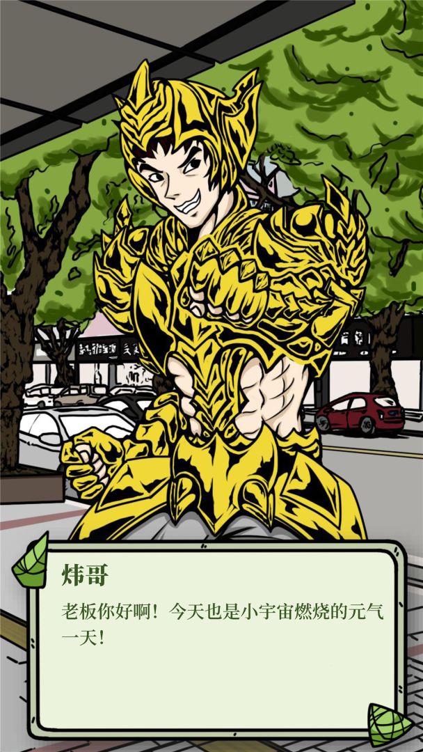 人间百味杂货铺游戏截图