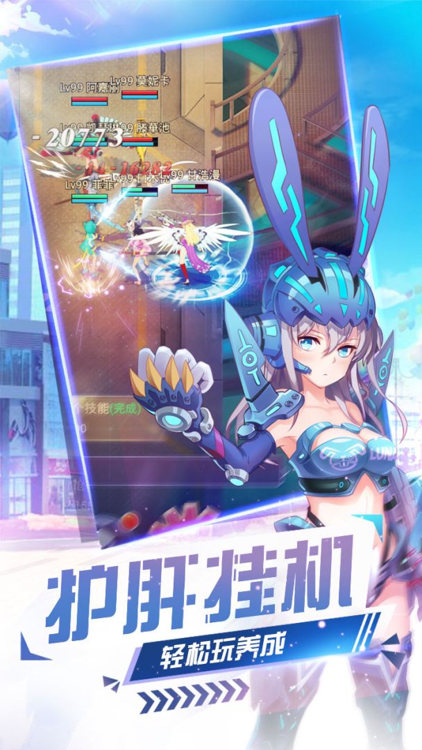 妖来也：少女战争游戏截图