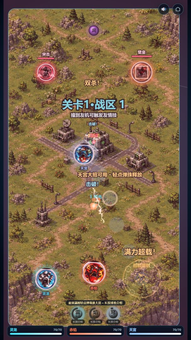 灵龙:大闹天宫游戏截图