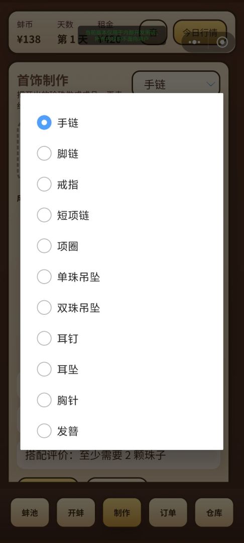 珠蚌经营模拟器游戏截图