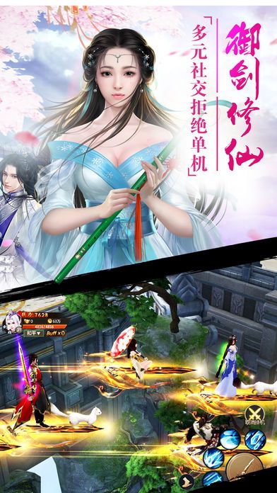 轩辕问情™手游:蜀山修仙 武动三界游戏截图