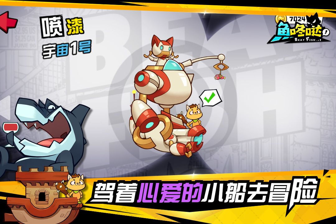 鱼咚哒游戏截图