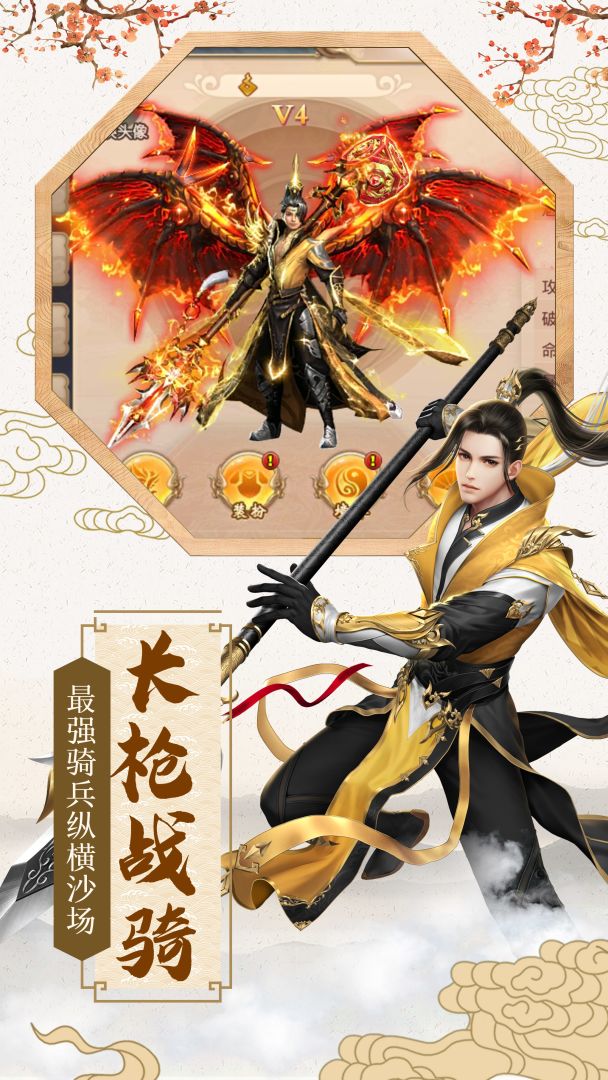 剑神无双游戏截图