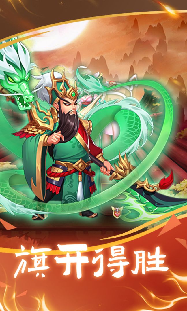 三足鼎立游戏截图