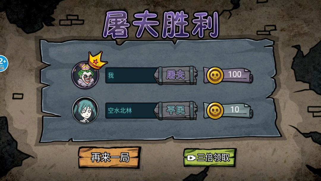 变身道具躲猫猫游戏截图