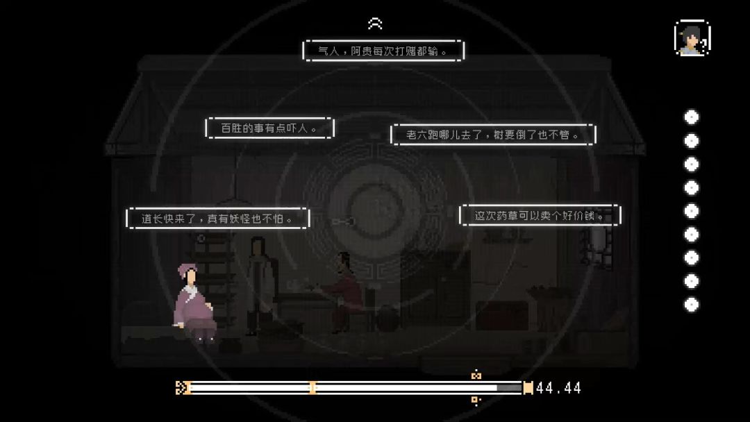 山海旅人游戏截图