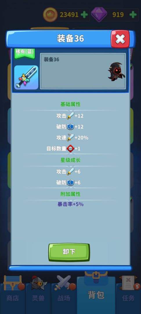 勇者试炼2:守卫游戏截图