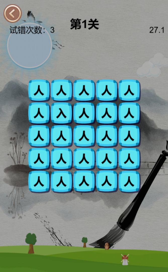 激战去冲关游戏截图