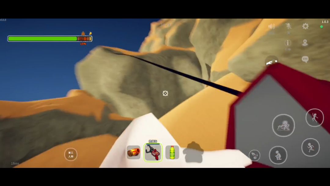 一起登顶游戏截图