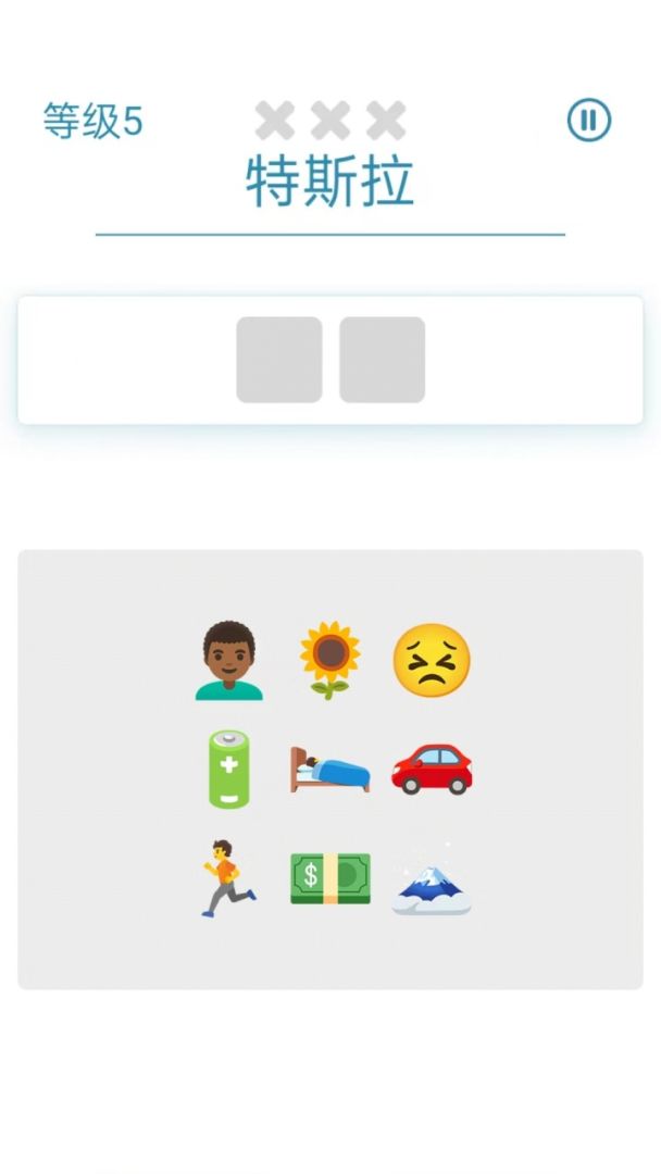 图图解压游戏截图