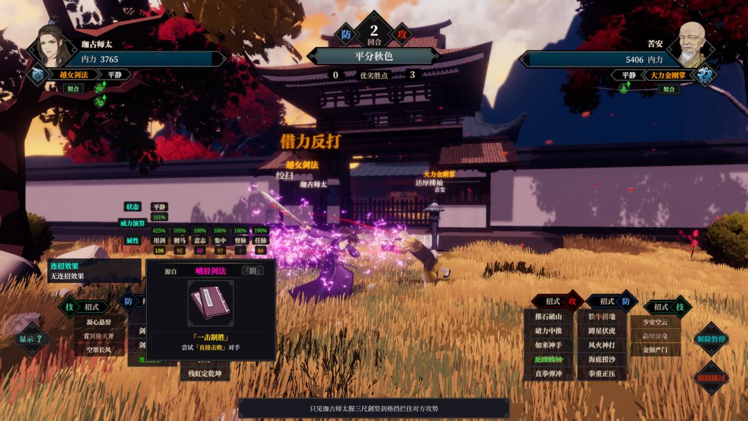 江湖十一游戏截图