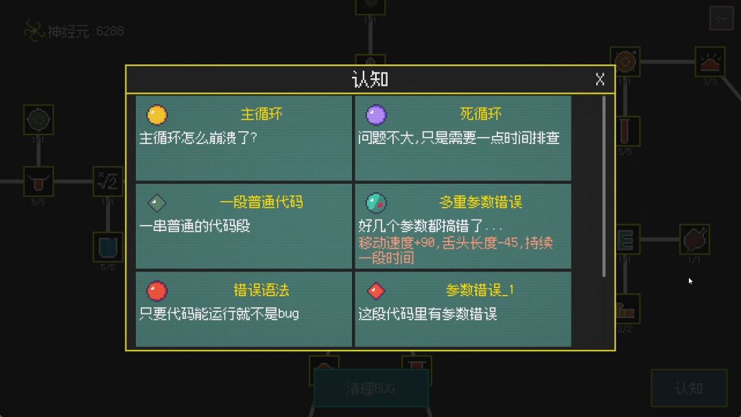 青蛙故障乐园游戏截图