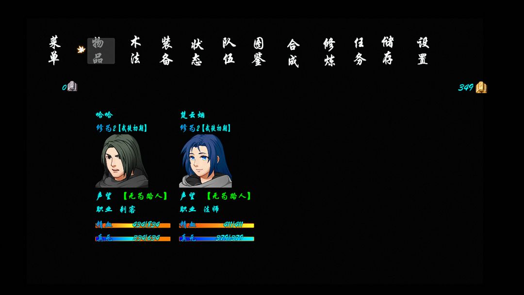 幻武独尊游戏截图