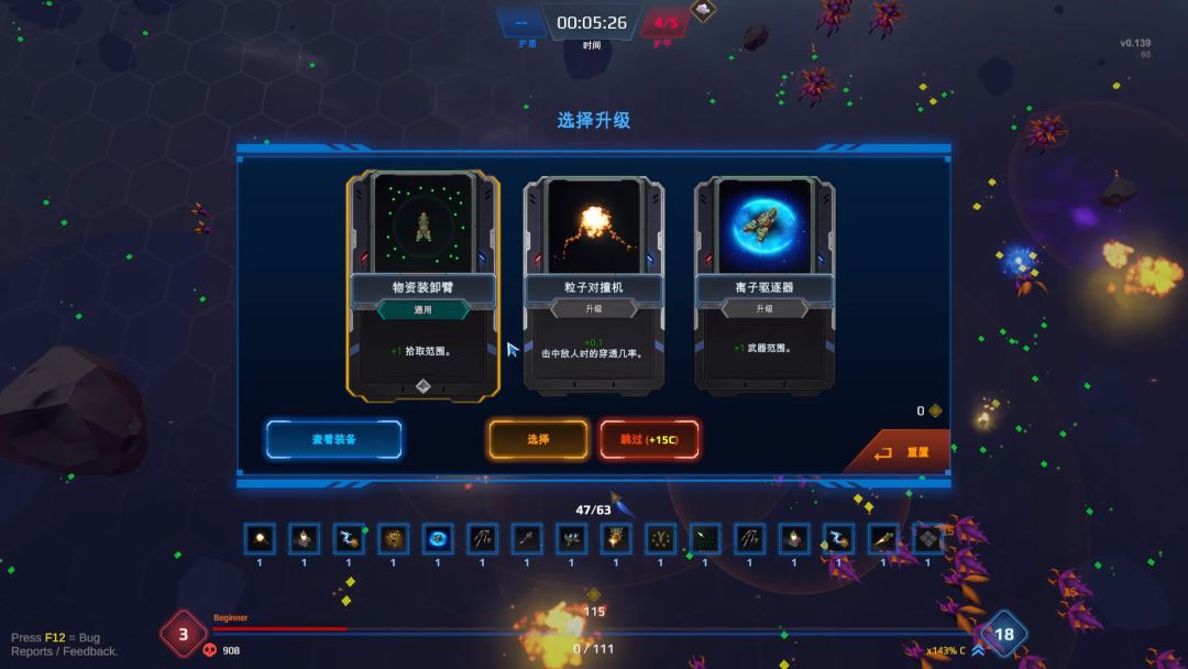 星际幸存者（测试服）游戏截图