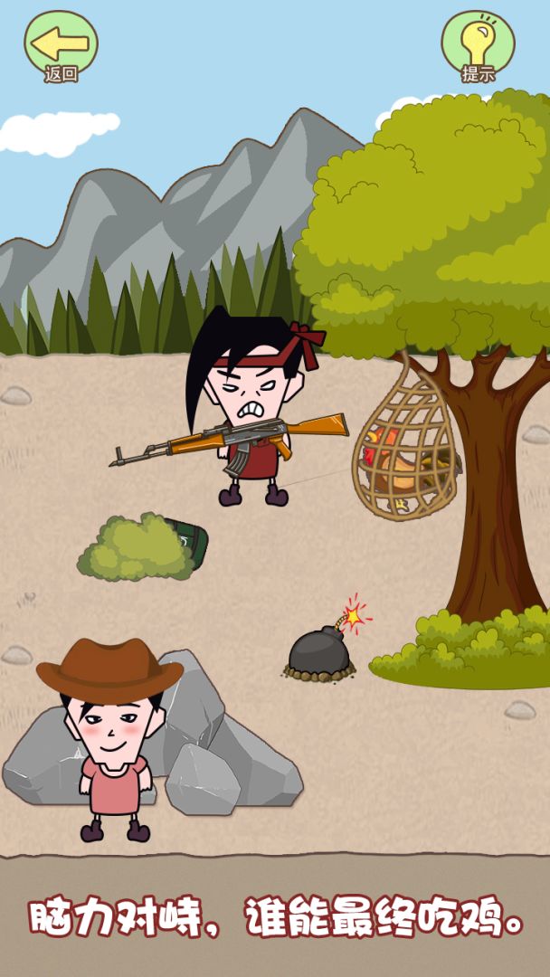 同学来找茬游戏截图