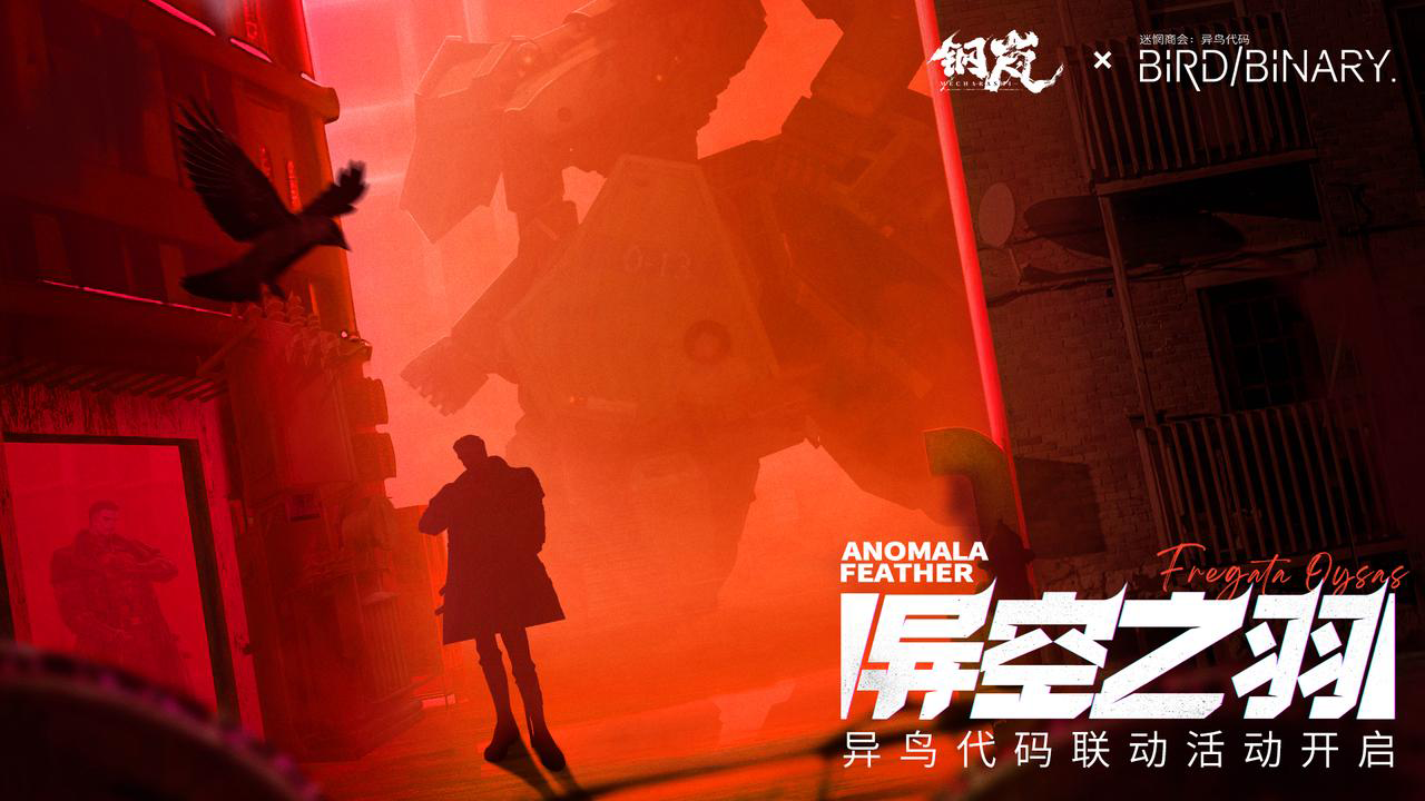 异象倒计时现已启动！