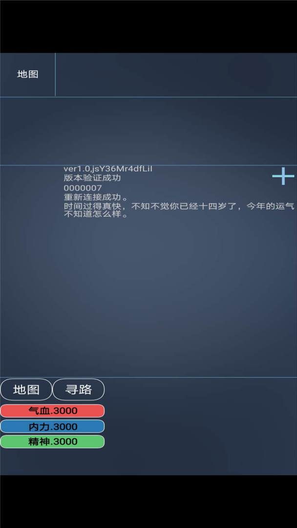 江湖雨中客游戏截图