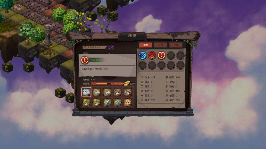 城堡传说:魔王觉醒游戏截图